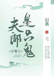女尊之夫郎追妻忙