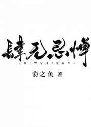 肆无忌惮的同义词