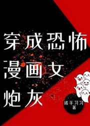 穿成男频文炮灰女配小说