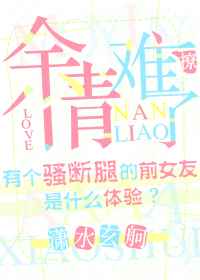 余情难了完整版