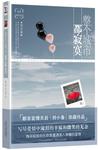 整个城市的孤寂完整版
