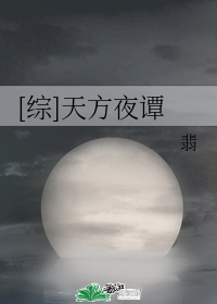 综天生反派txt百度云