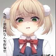 东京我向坏女人复仇无删减