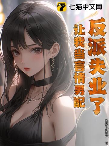 反派失忆之后(重生 修真)