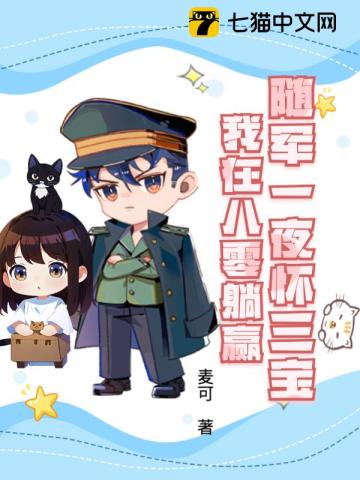 我在八零躺赢 第221章