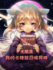 我的卡牌可以无限合成百度百科