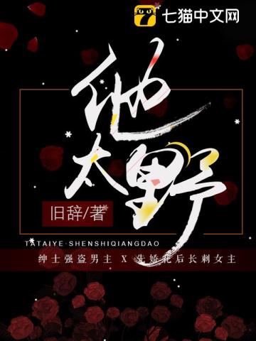 他太帅了