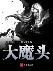 大魔头秦斩