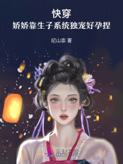 快穿好孕娇娇