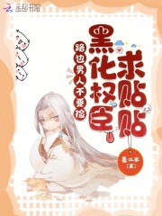 路边的男人不要捡知乎后续