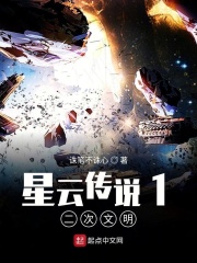 sa80星云传说