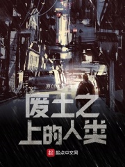 废土之上小锦鲤也得抠搜持家