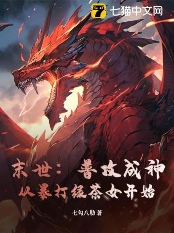 白铭凹凸世界图片