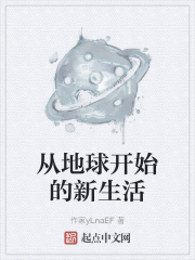 火星娃学汉字03地球新生活
