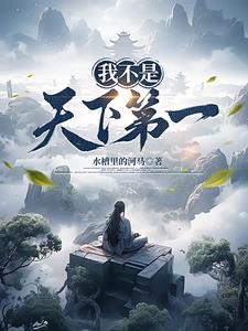 我不是天生强大我只是天生要强