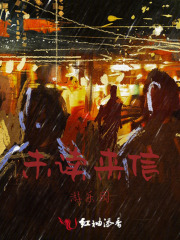 无限游戏纪元电子书