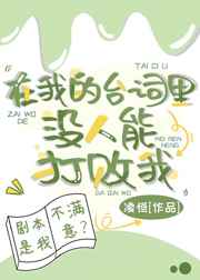 没人能打败我 百度云