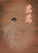 莺莺传中张生滞留京城之时写信给崔莺莺