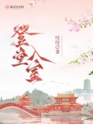 登堂入室吻戏完整版