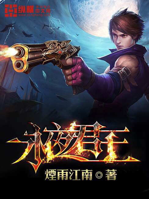 永夜君王笔趣阁笔趣阁