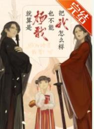 杨戬对线什么英雄不能打