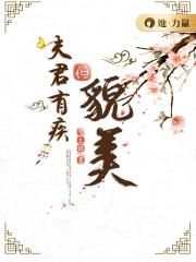 娘子可医