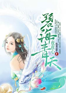 玉兔应悔偷灵药