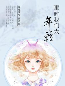 那时我们都哭了小说