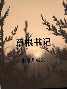 草根书法交流