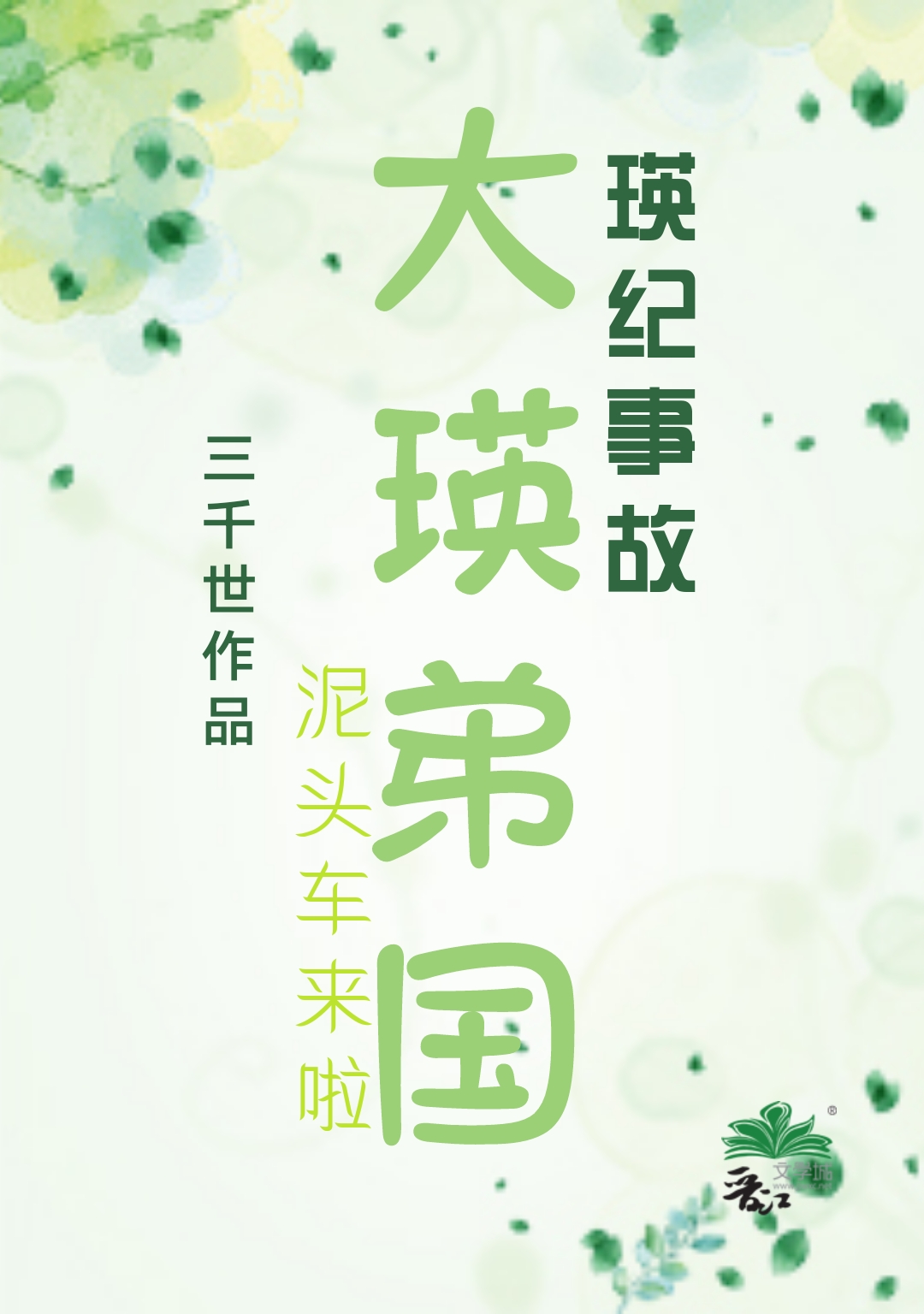 大摩：AI估值仍处于合理区间