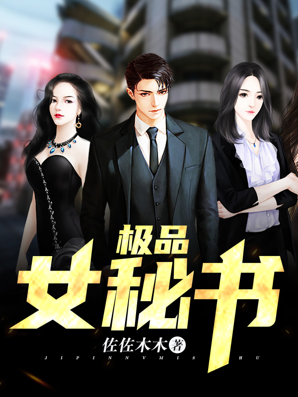 极品女声无损音质