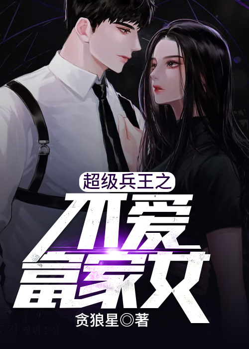 超级兵王莫凡
