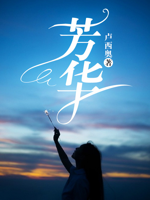 芳华越剧院王君安最新职务信息