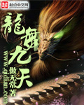 龙舞九天全部视频