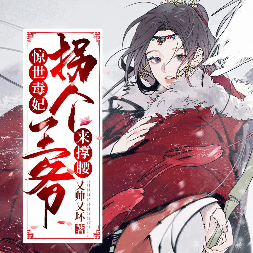她转身嫁给了暴君免费完整版