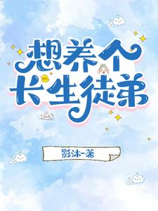 想养个长寿的动物
