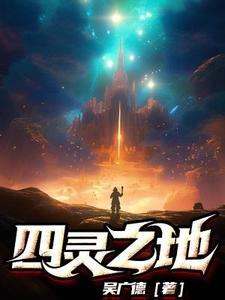 四灵之一的玄武
