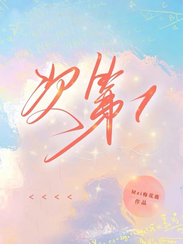 次第花开电视剧