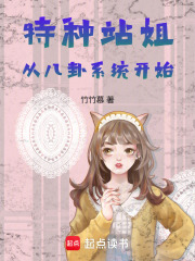 快穿站姐