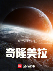 奇美拉 up