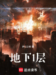 地下1层可以安装充电桩吗