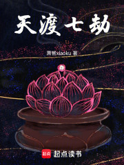 天渡酒店