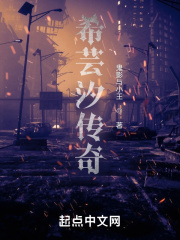 希芸洗面奶测评