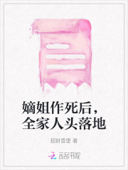 小说嫡姐