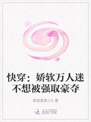 娇弱万人迷是黑莲花