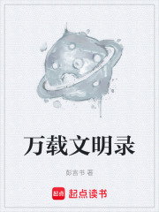 万载文明塔资料