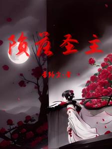 陨落之星
