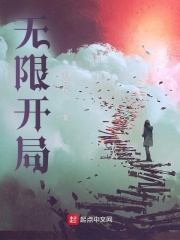 无限开火的英文是什么