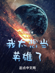 我太想当这个皇帝了