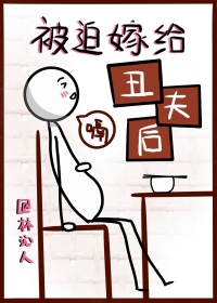 病弱美人替弟出嫁后怀崽了